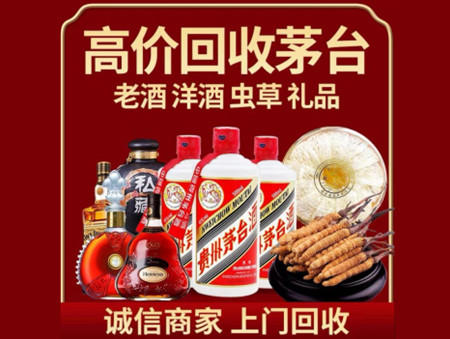 ​梁园名酒回收多少钱？