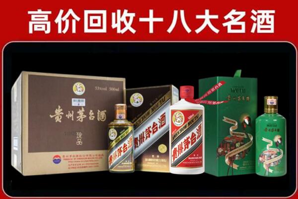 梁园回收铁盖茅台酒