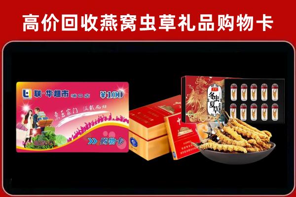 梁园回收礼品卡